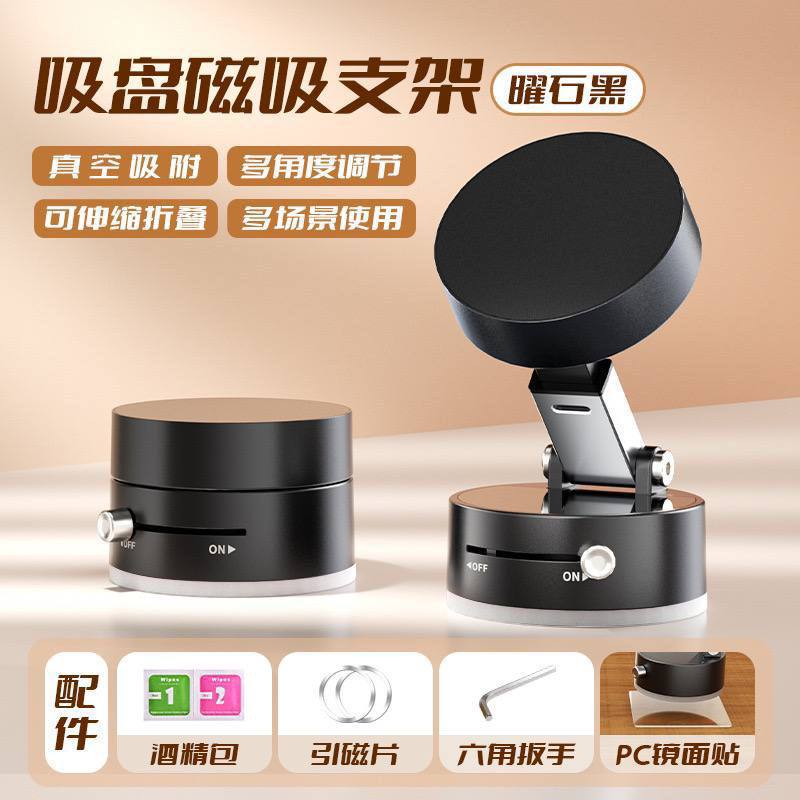 # 0 SUCTION PHONE HOLDER