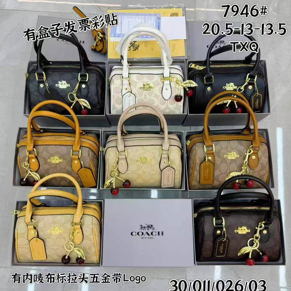 # 0 7946 CH NEW YORK BOX BAG